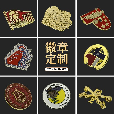 琺瑯烤漆徽章