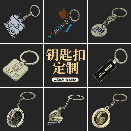 卡通汽車鑰匙鏈
