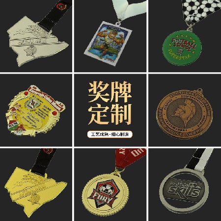 鋅合金獎牌