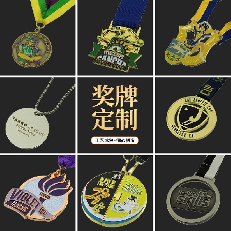 運動會比賽獎章